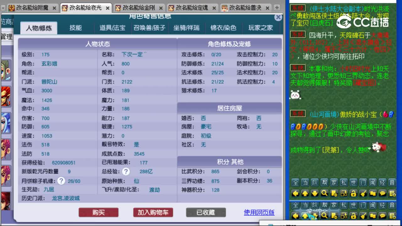 【主播点评】普陀山