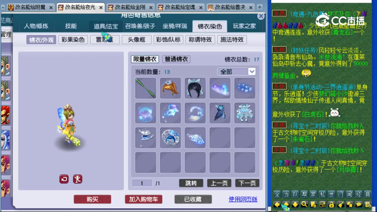【主播点评】普陀山