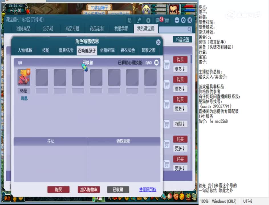 【主播点评】女儿村