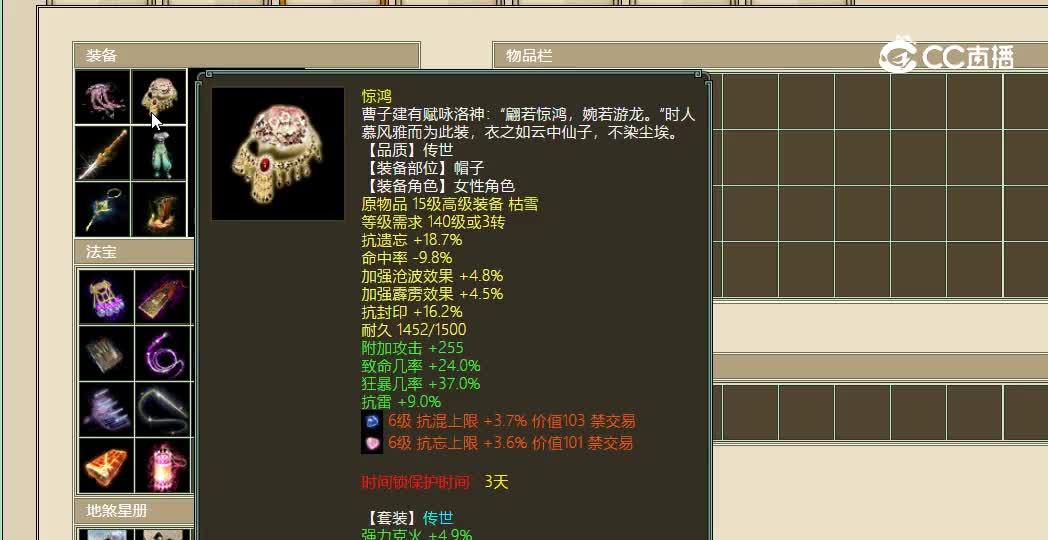 烟雨楼台飞升193级女龙44500