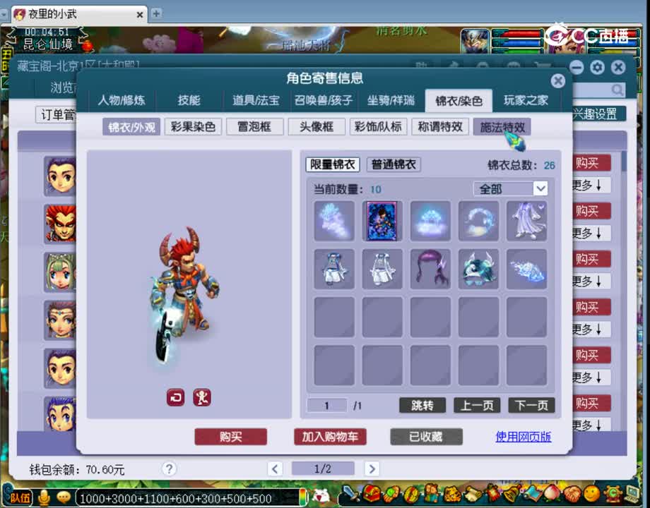 【主播点评】狮驼岭