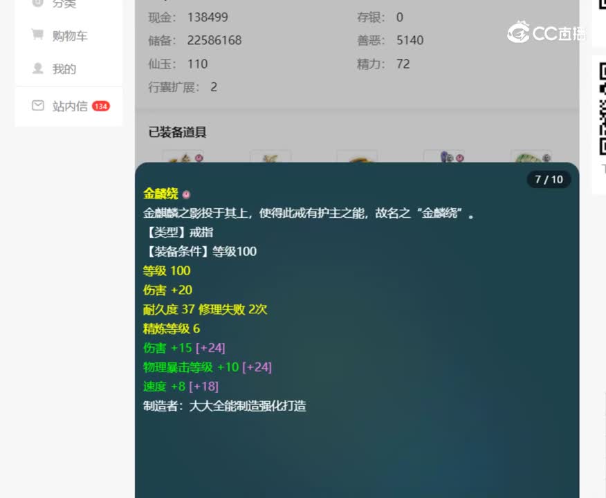 【主播点评】99998999