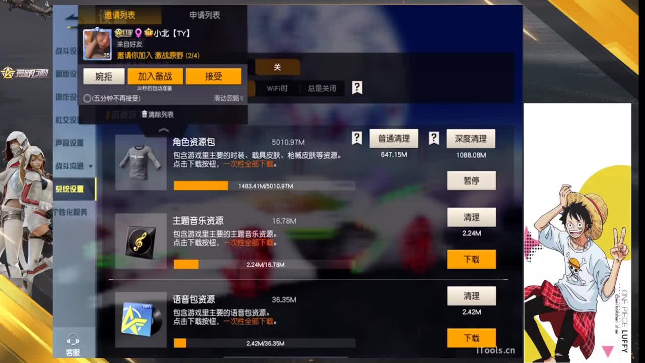 菜不菜吧 第4段