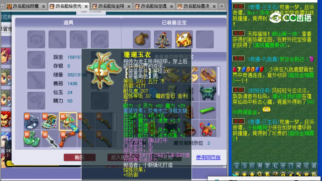 【主播点评】神木林