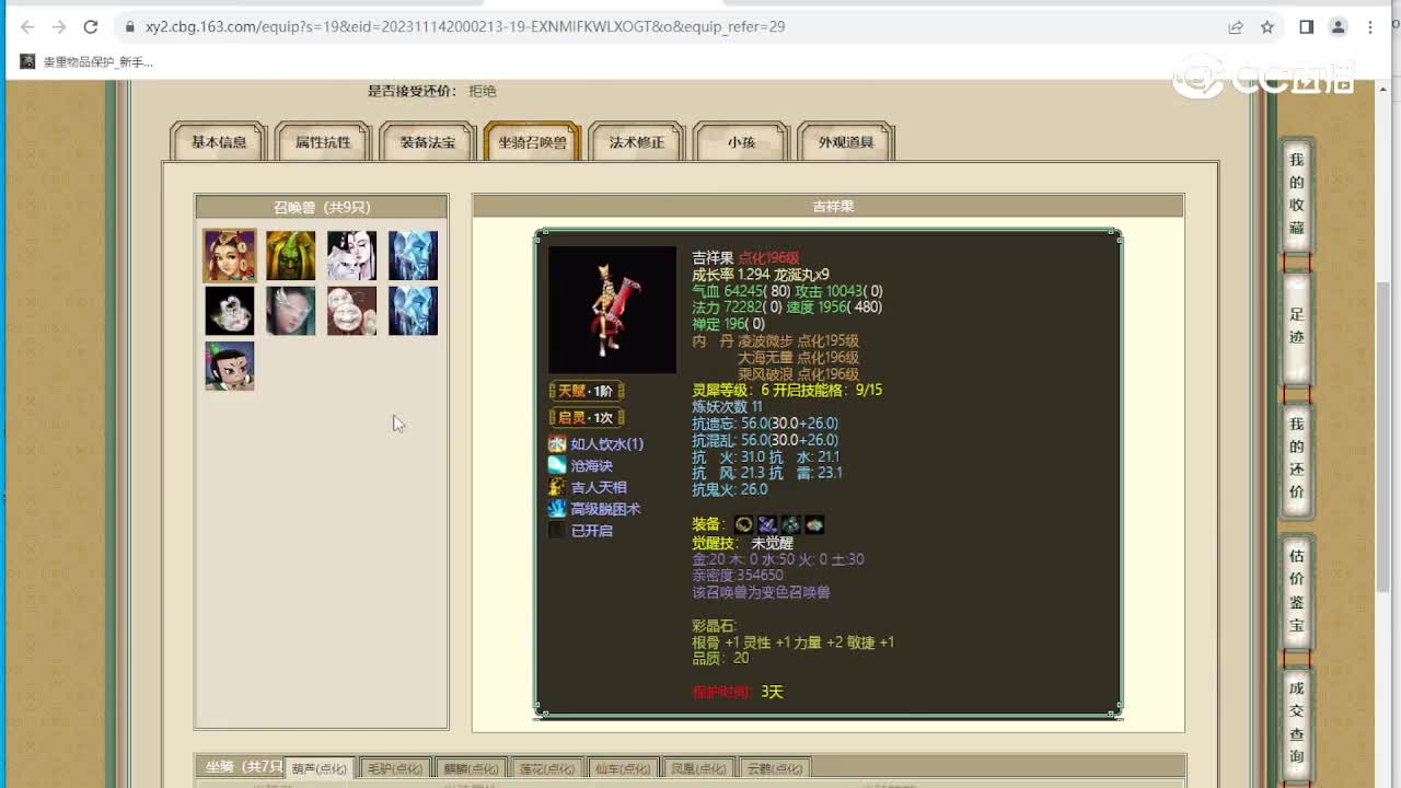 凌烟阁184级男仙
