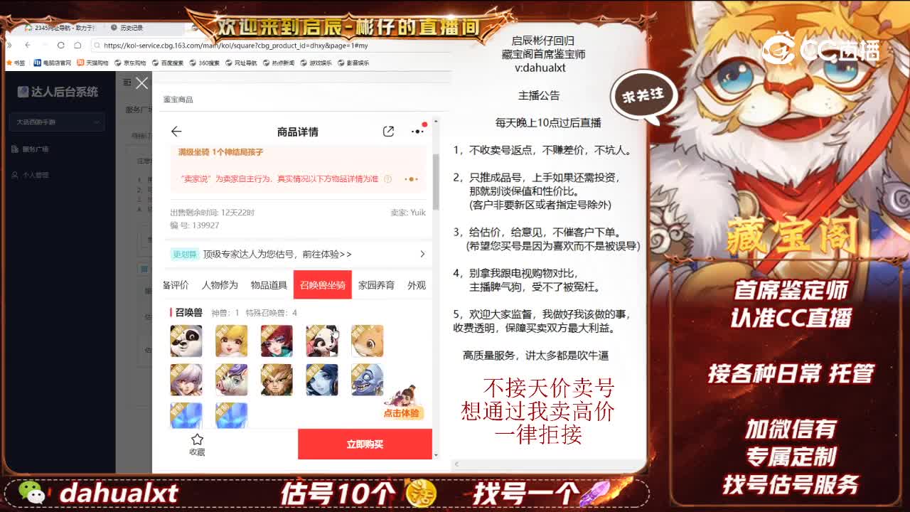 时间服男鬼
