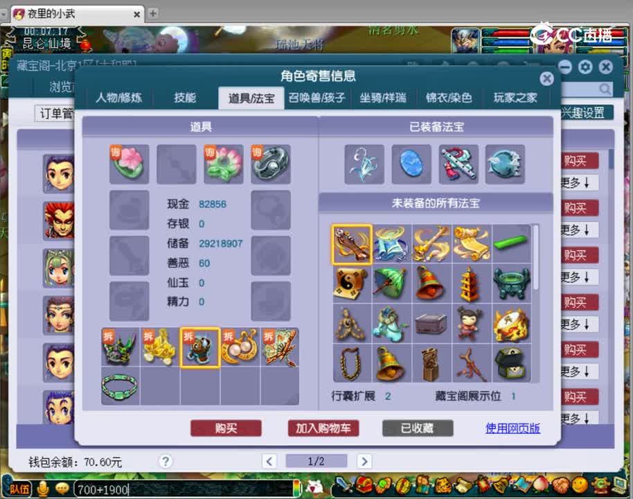 【主播点评】神木林