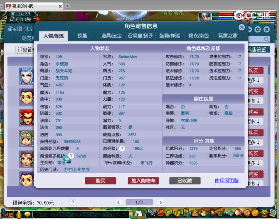 【主播点评】无底洞