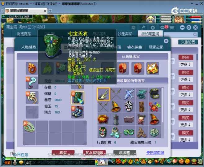 【主播点评】女儿村