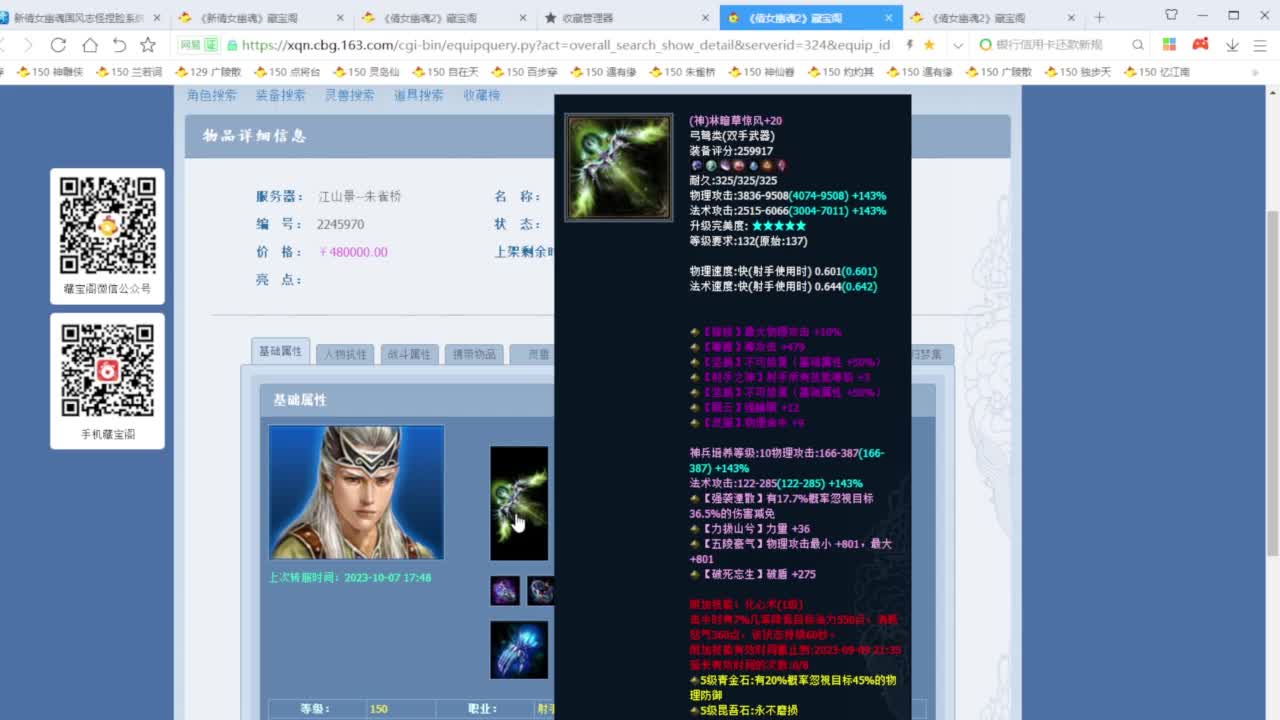 老妖每晚免费找号环节 第2段