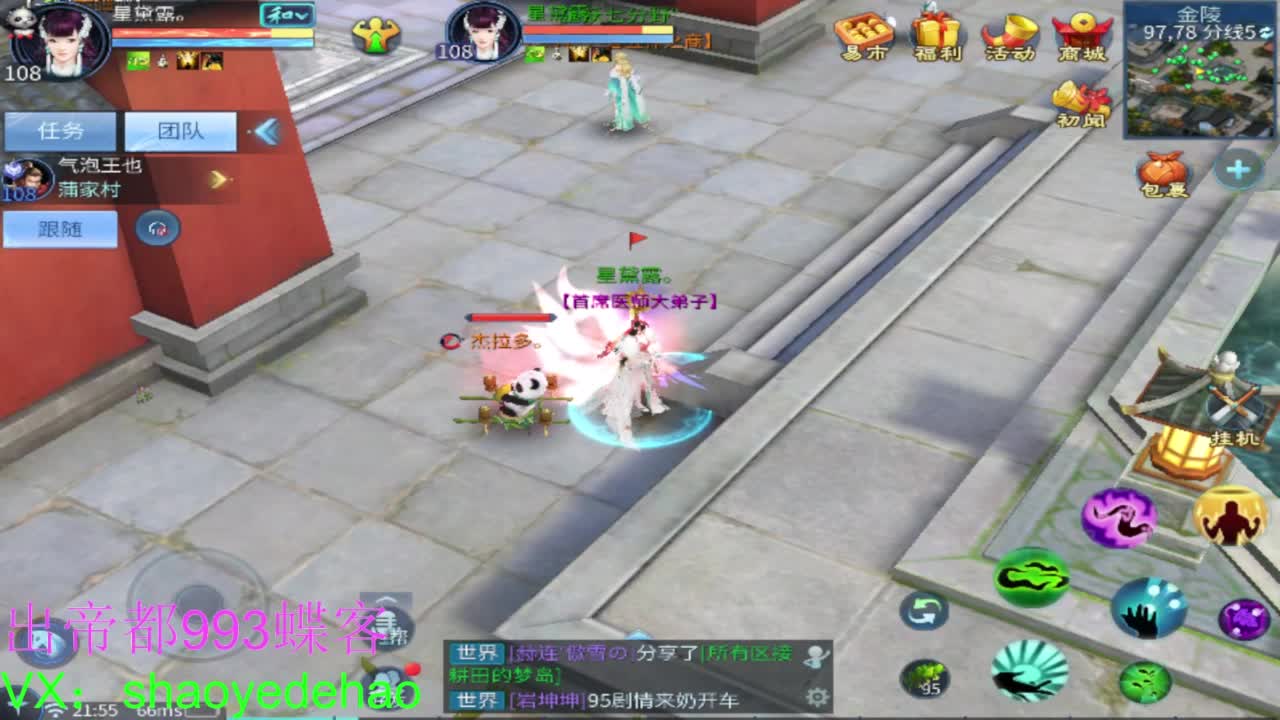 接竞技场 托管 比武 首席 背饰！ 第2段