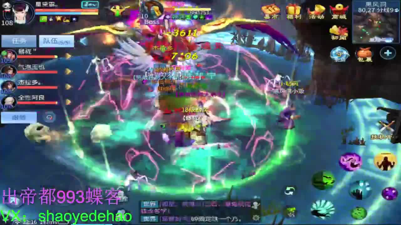 接竞技场 托管 比武 首席 背饰！ 第3段