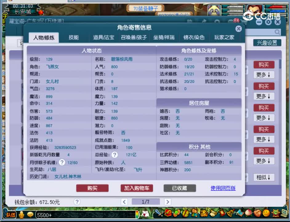 【主播点评】女儿村