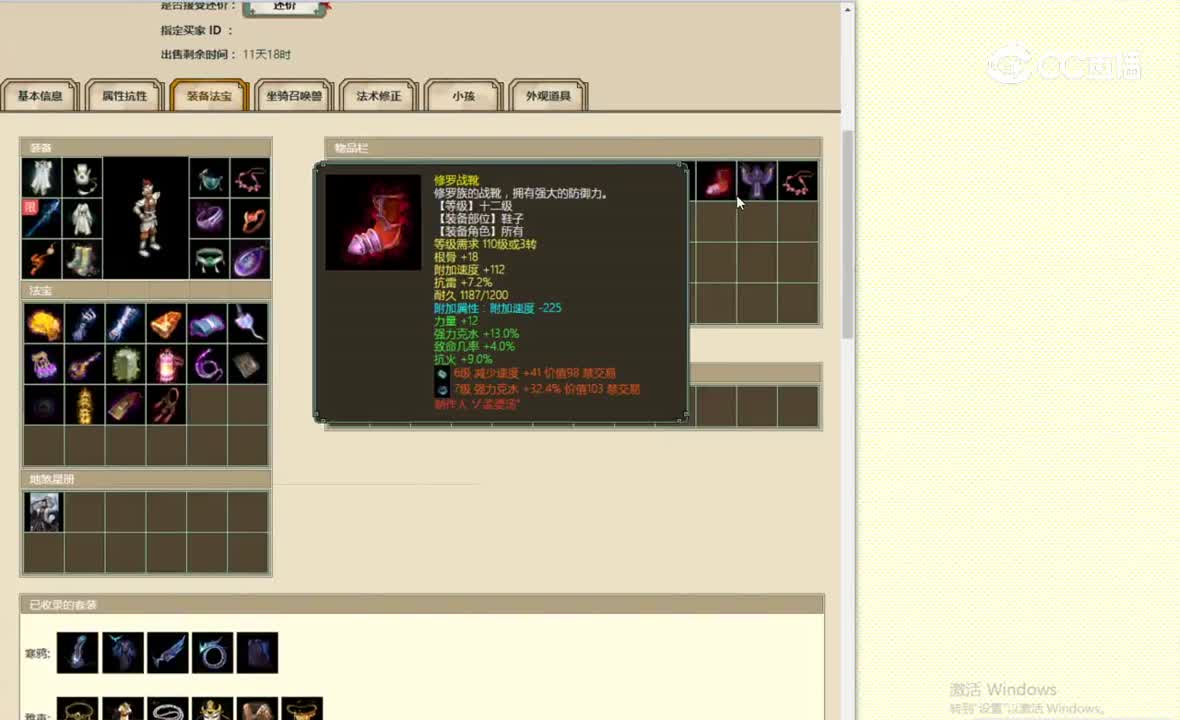 凌烟阁193男仙35000