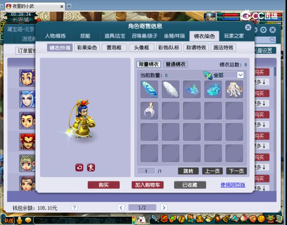 【主播点评】天宫