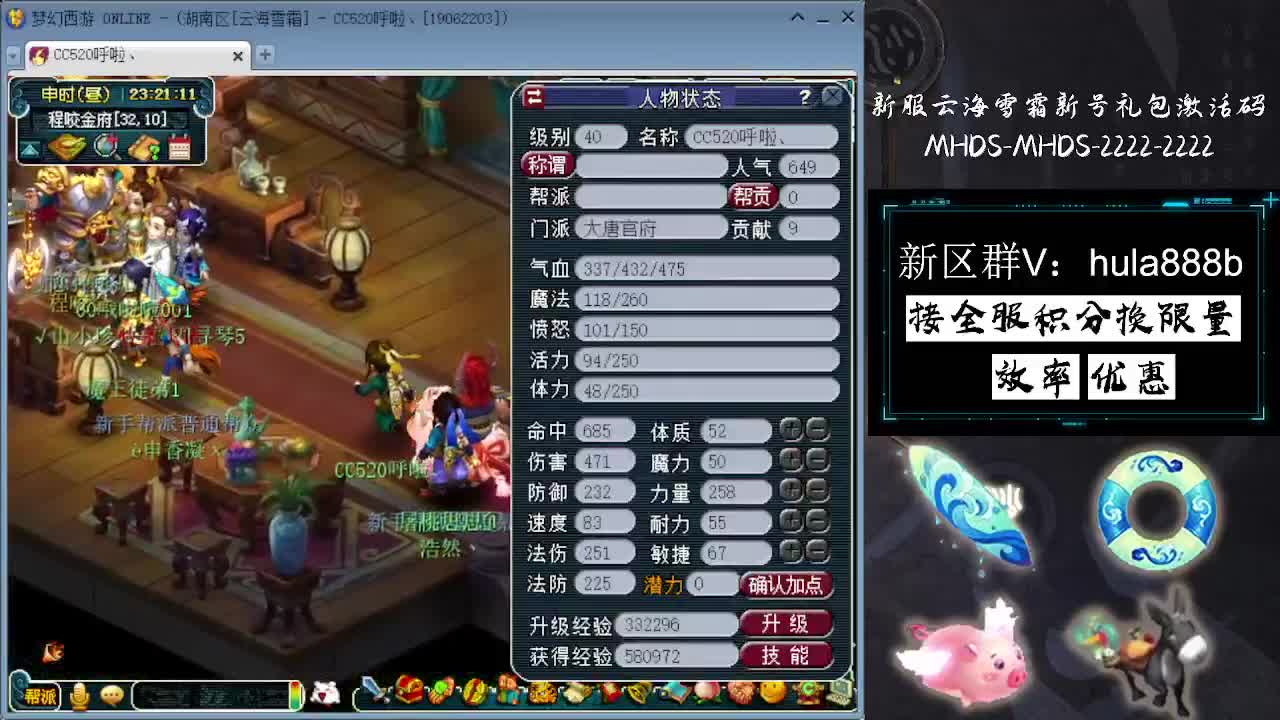 接积分换限量 效率 优惠 第7段