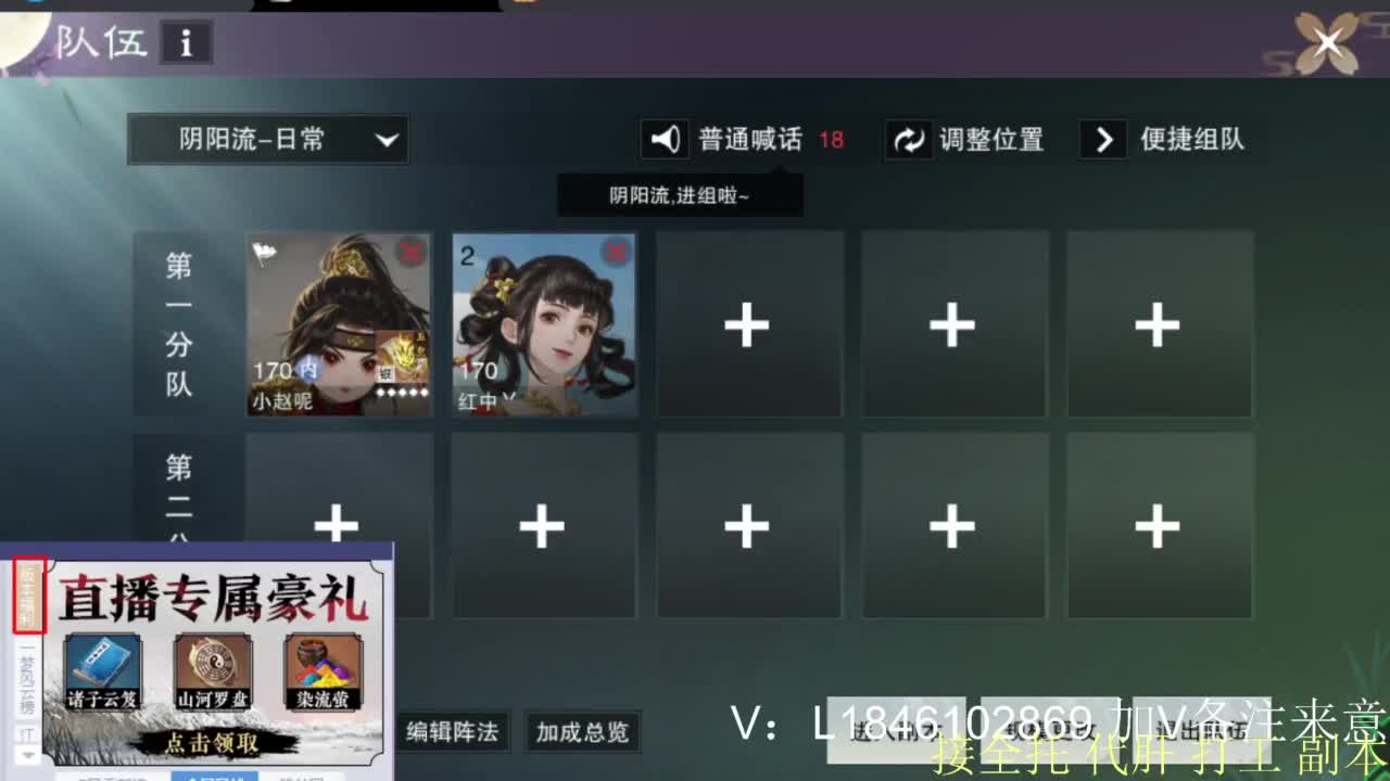 接副本托管各种 第3段