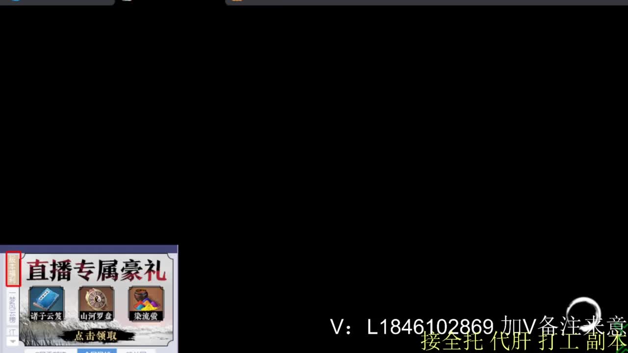 接副本托管各种 第4段