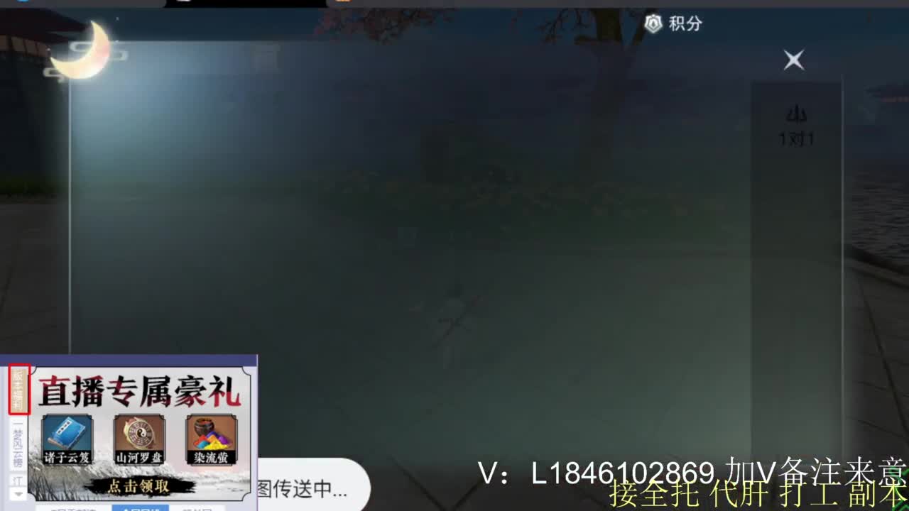 接副本托管各种 第5段