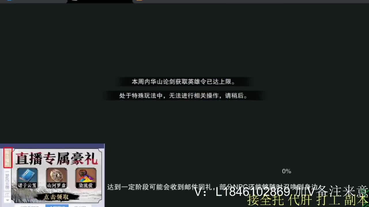 接副本托管各种 第7段