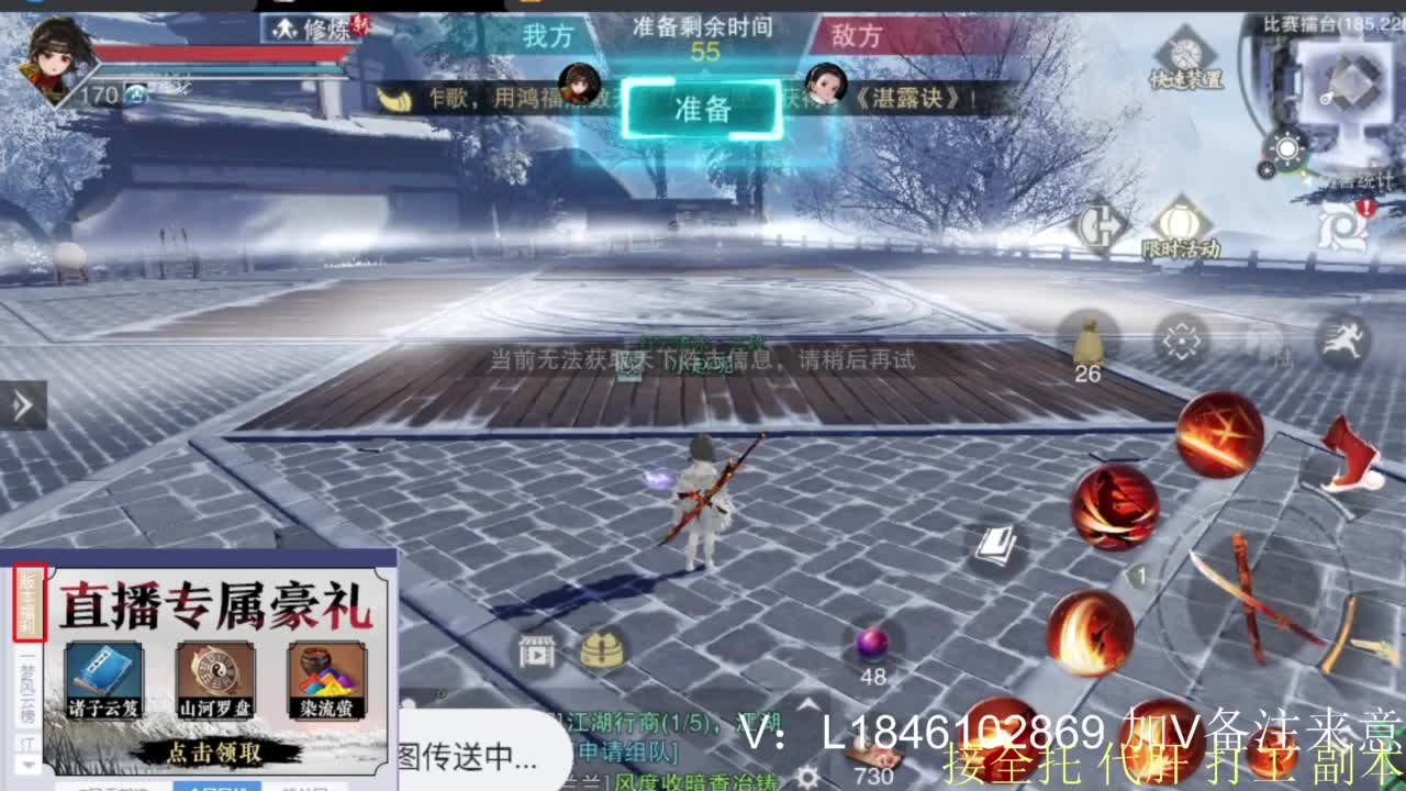 接副本托管各种 第9段