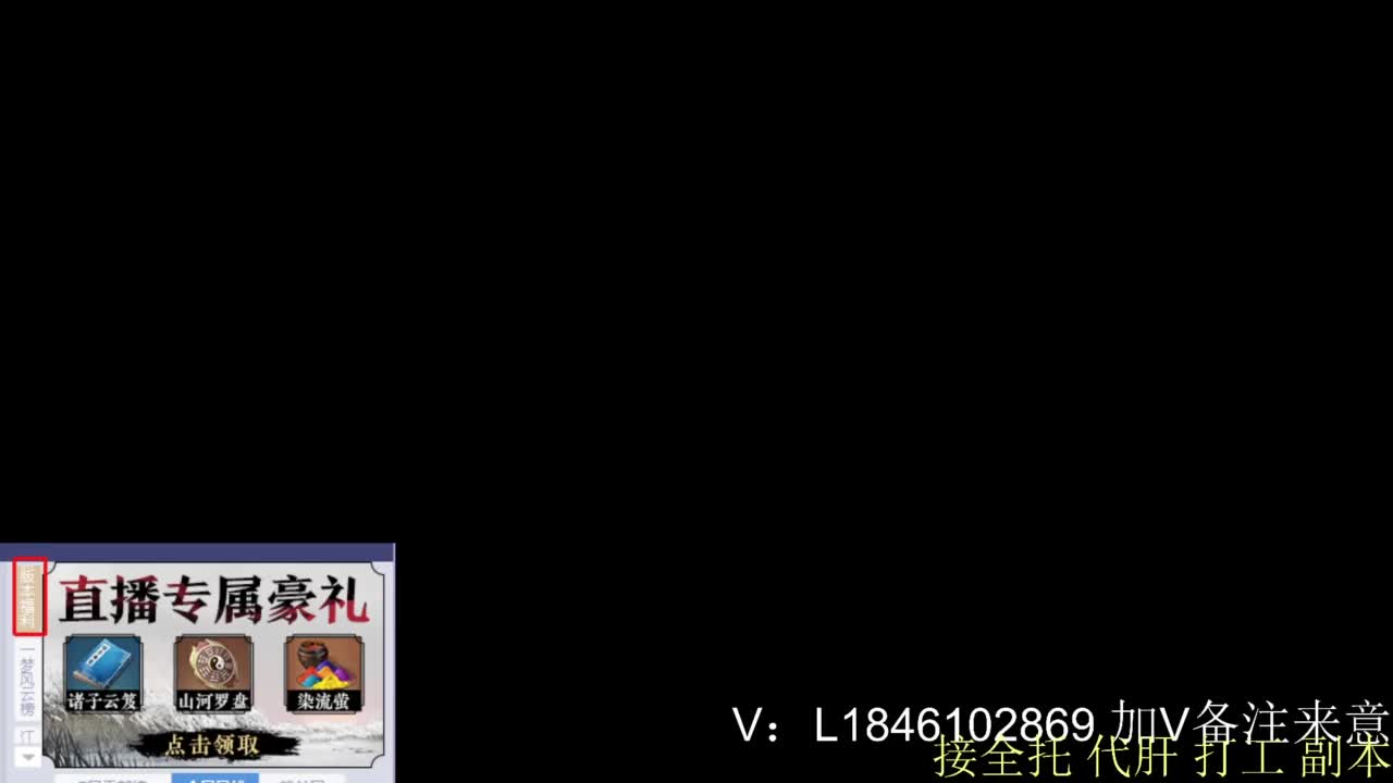 接副本托管各种 第11段