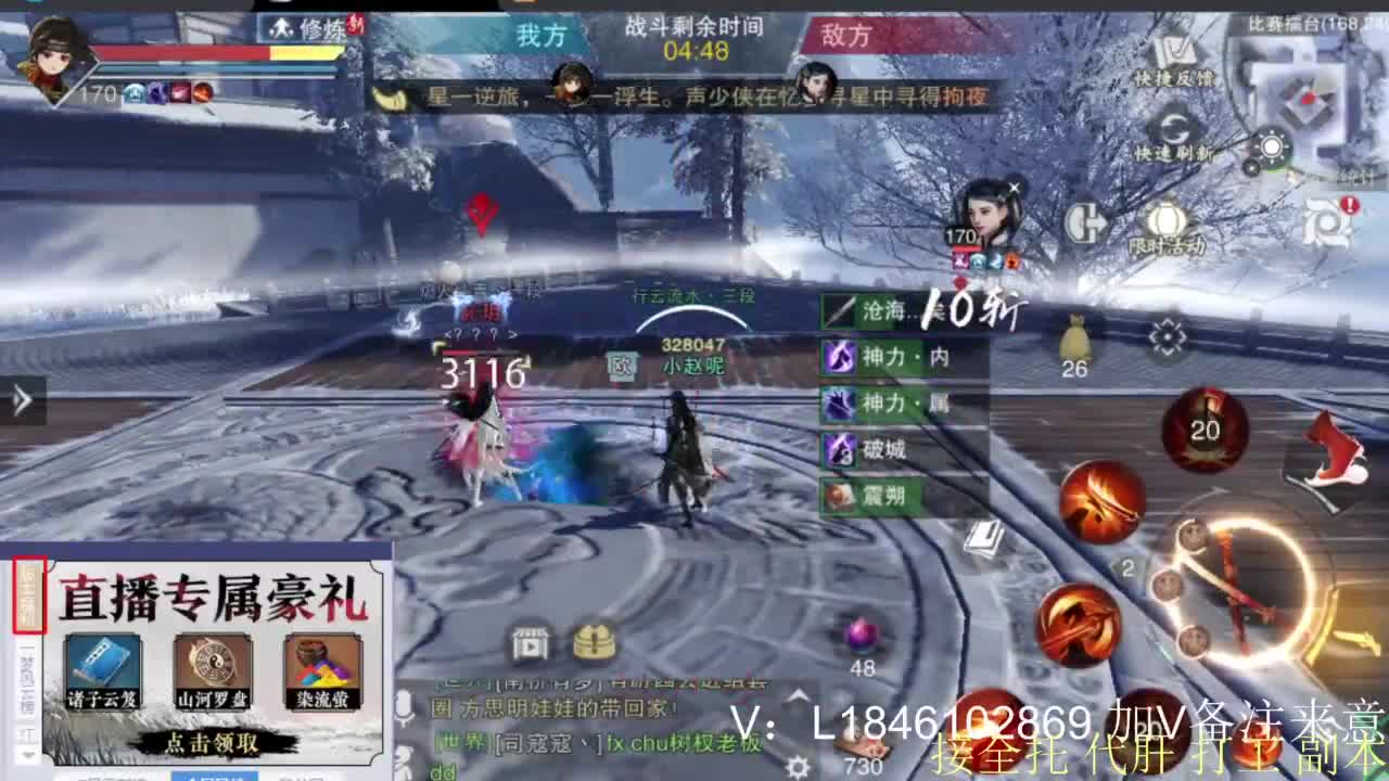 接副本托管各种 第12段