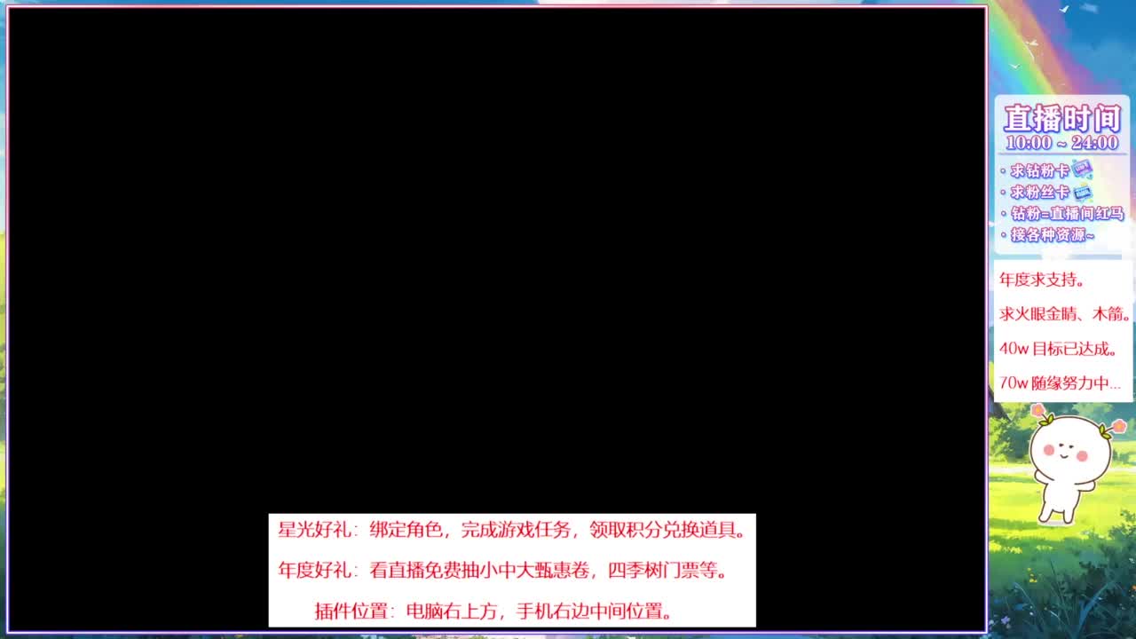 绑定星光计划积分领奖励 第1段