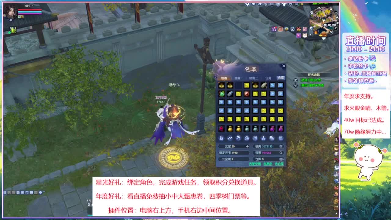 绑定星光计划积分领奖励 第3段