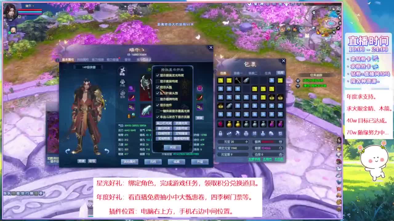 绑定星光计划积分领奖励 第4段