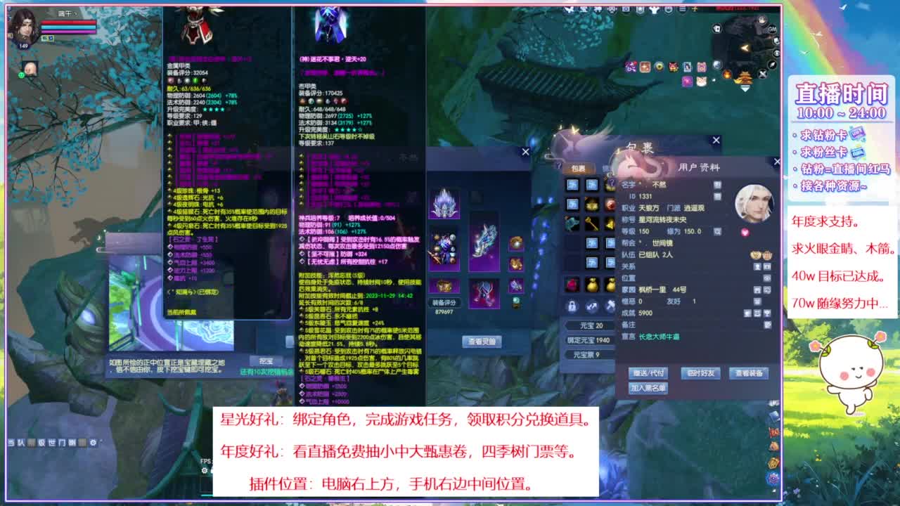 绑定星光计划积分领奖励 第5段