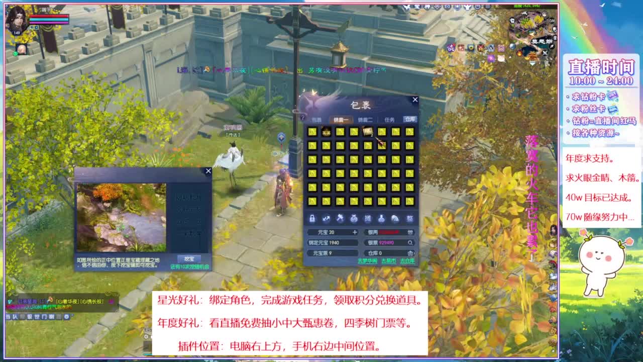 绑定星光计划积分领奖励 第6段