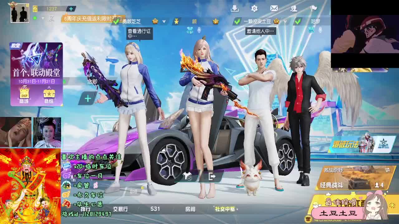 全凭天意♡ 第2段
