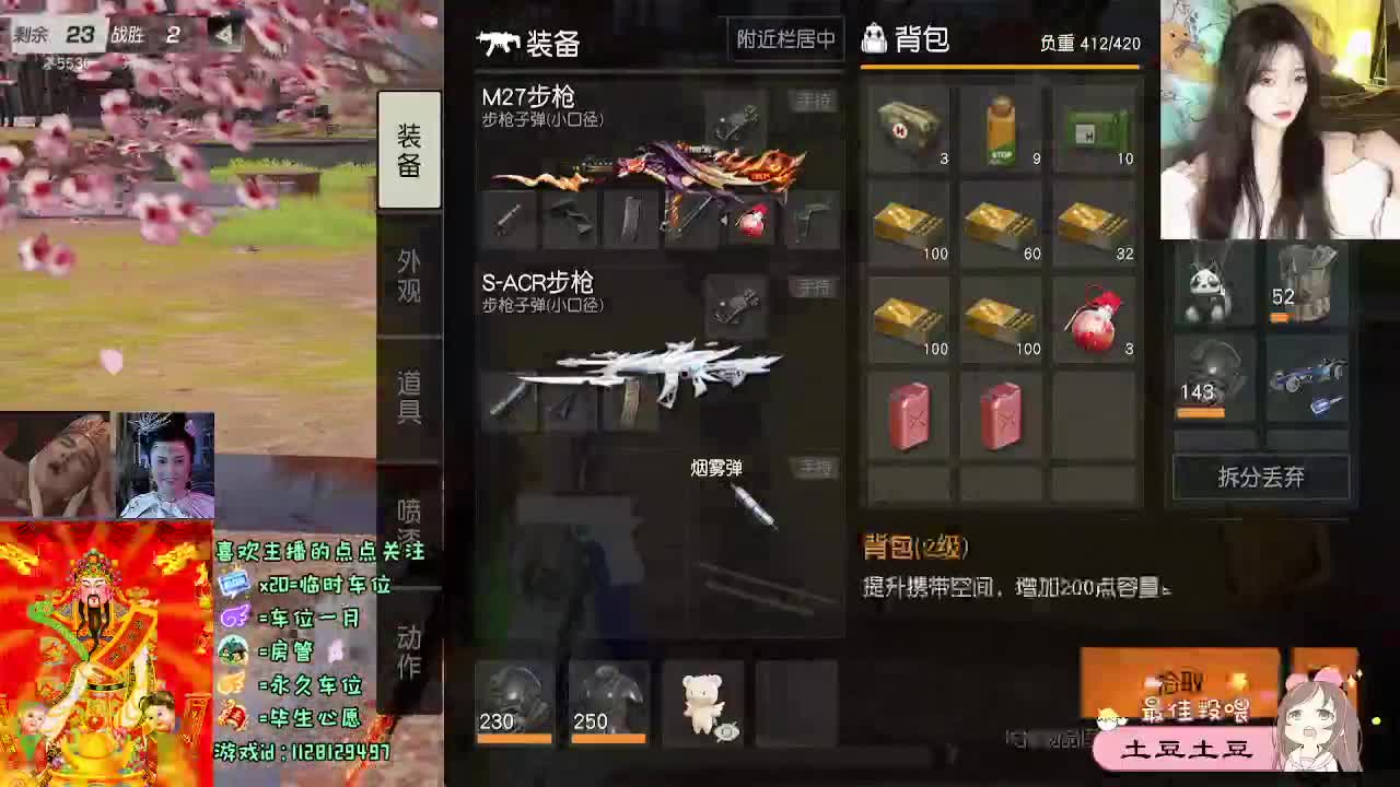 全凭天意♡ 第3段