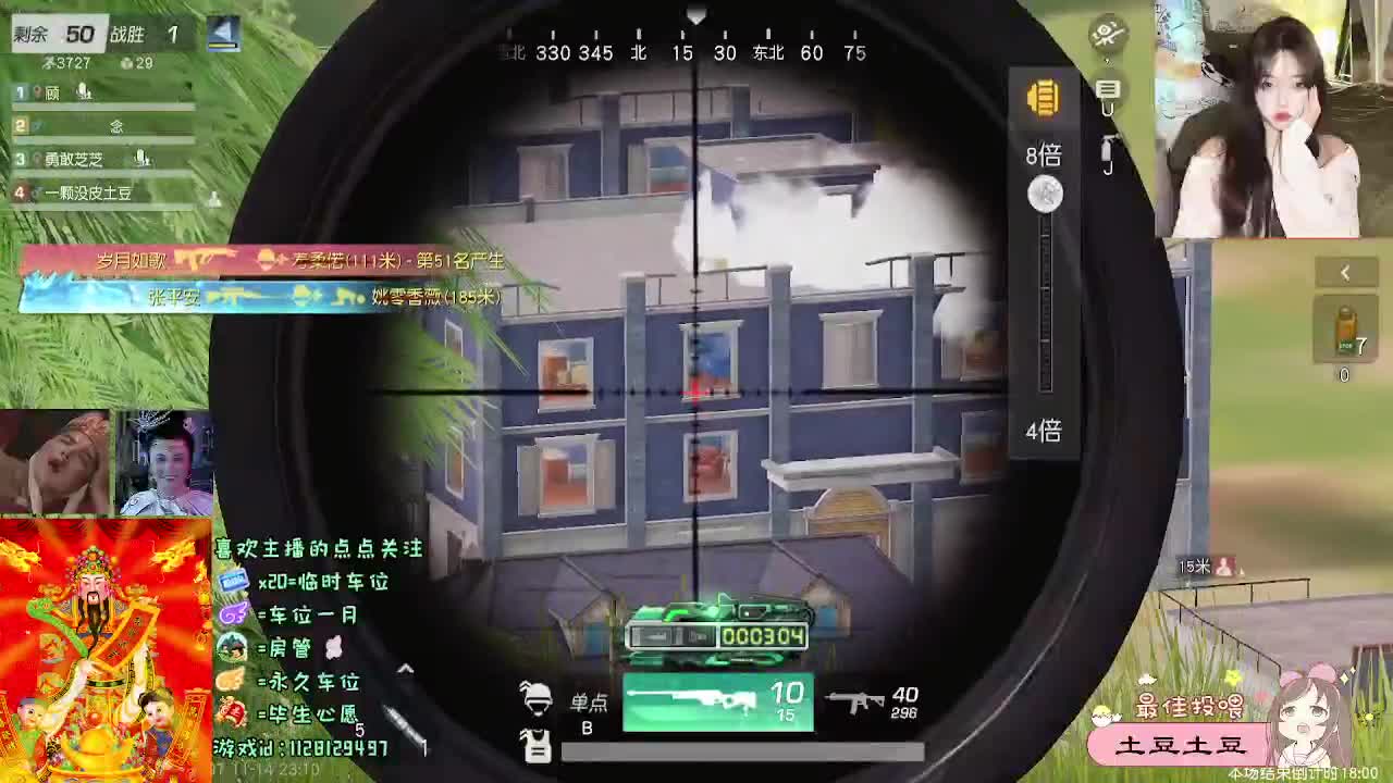 全凭天意♡ 第4段