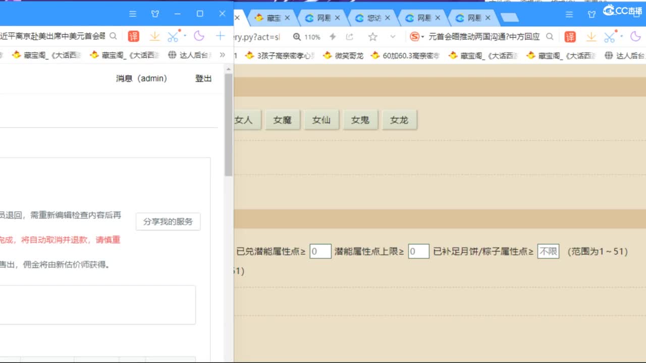 估价配装专业负责的主播 第6段