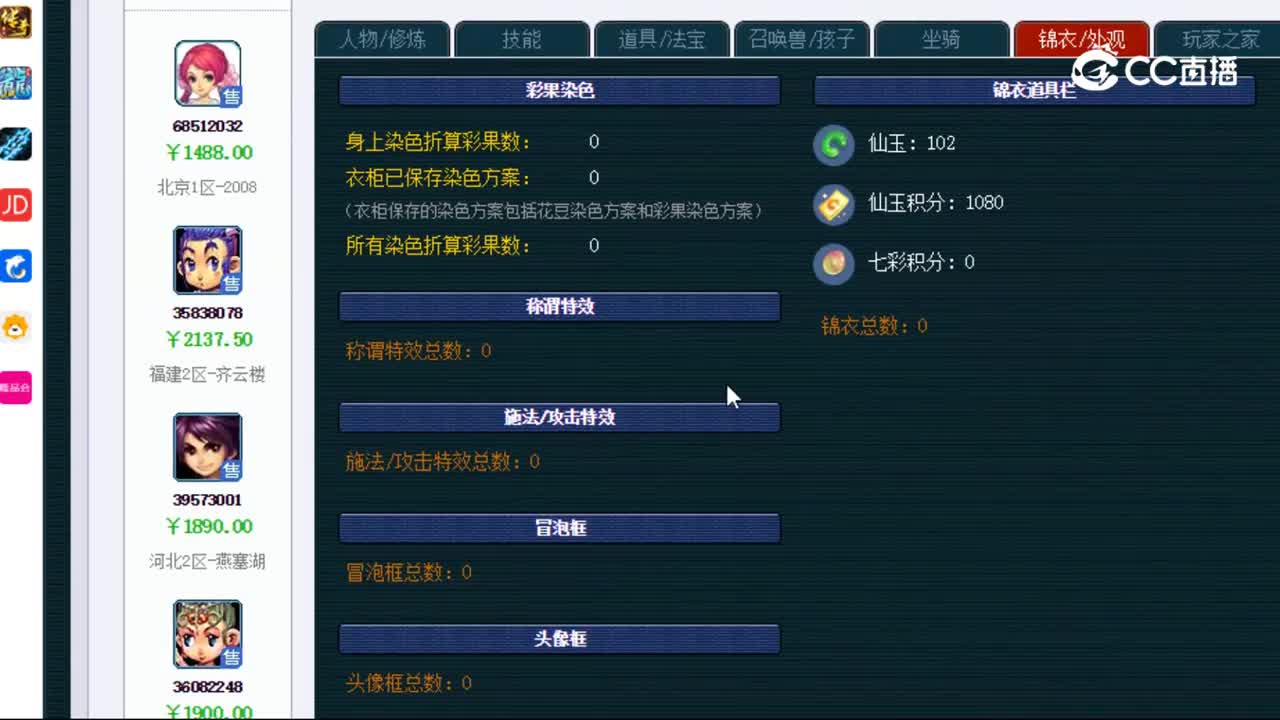 【主播点评】凌波城