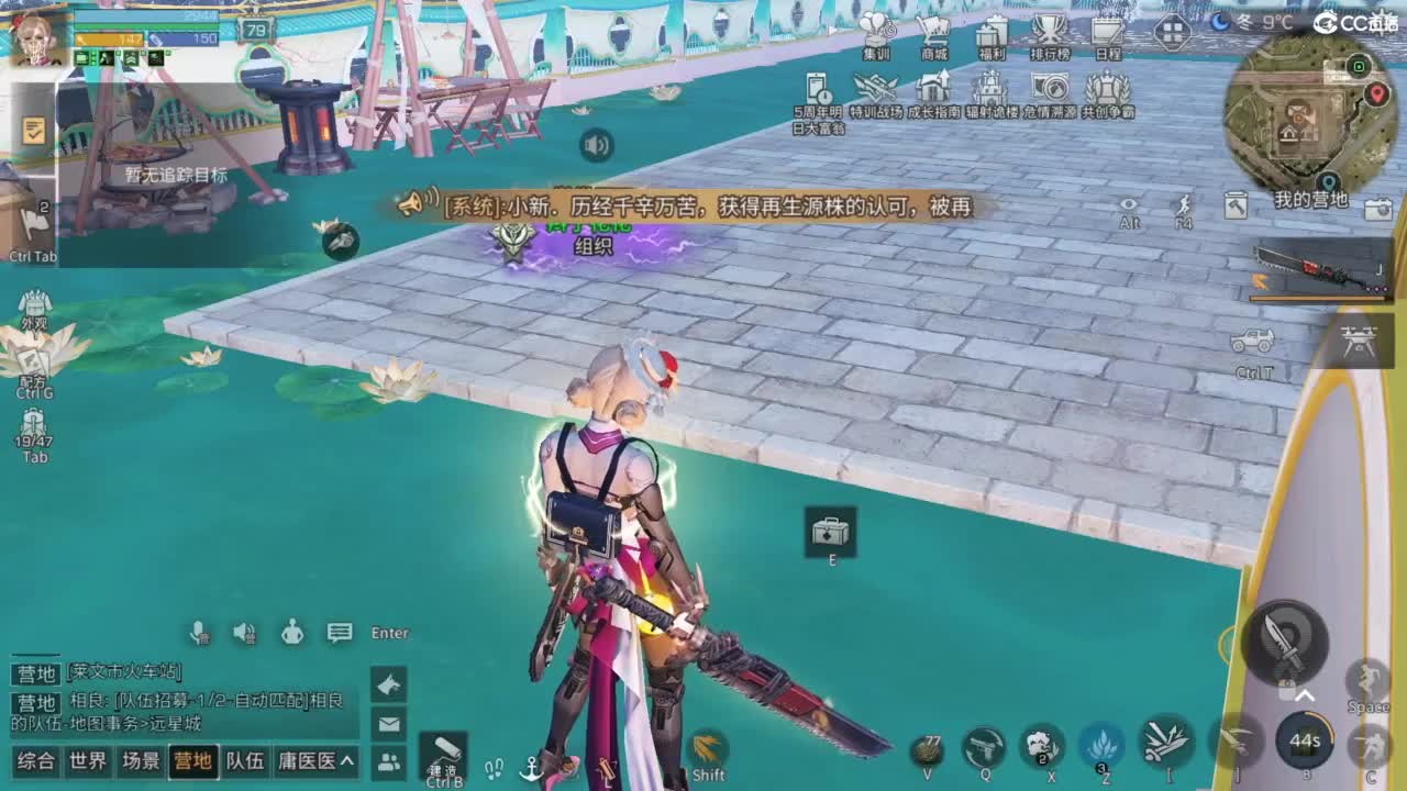 共创服时装兑换秒到！ 第6段