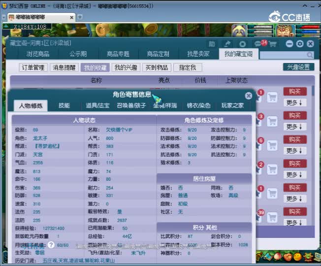 【主播点评】天宫