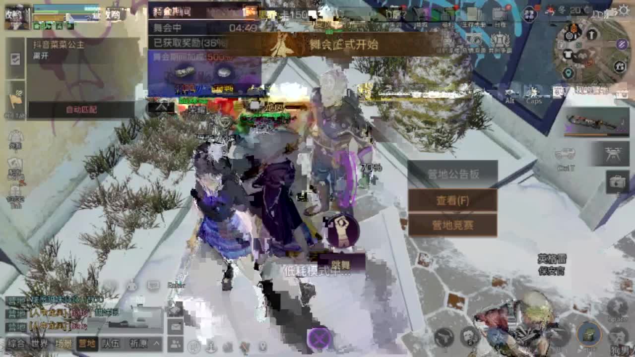 大型吃瓜现场！！ 第2段