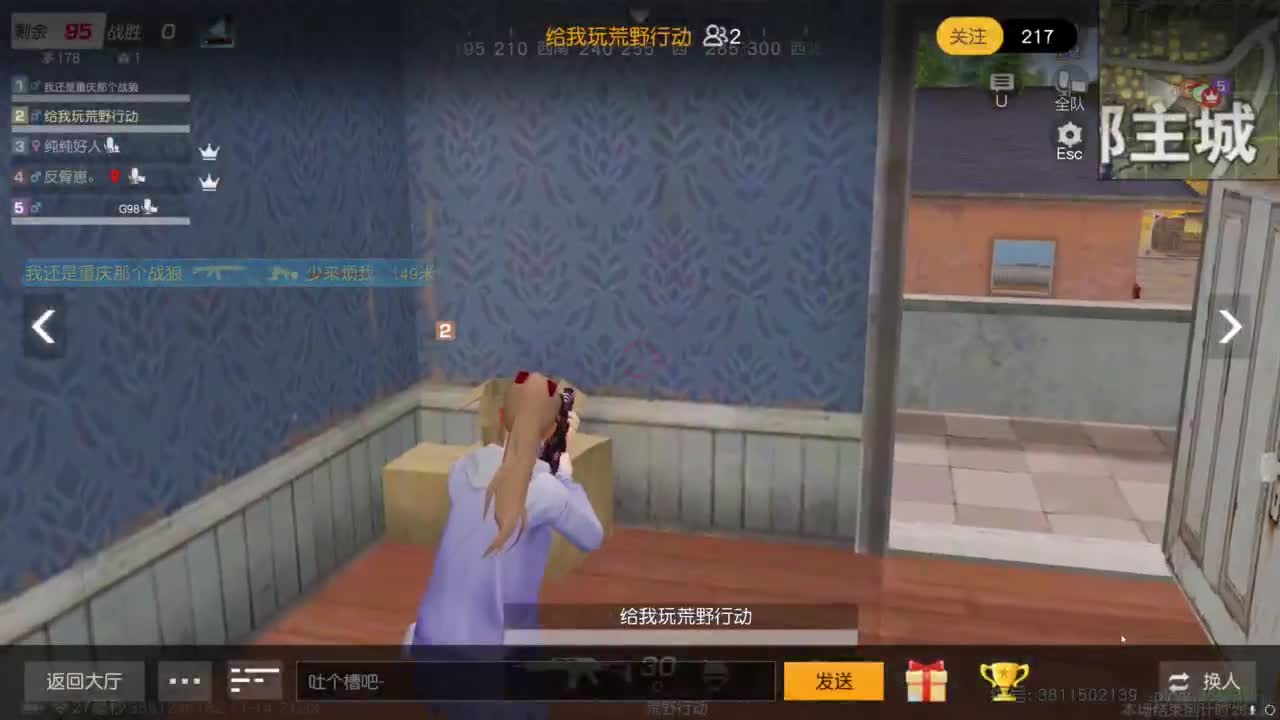 打瞌睡首选 第5段