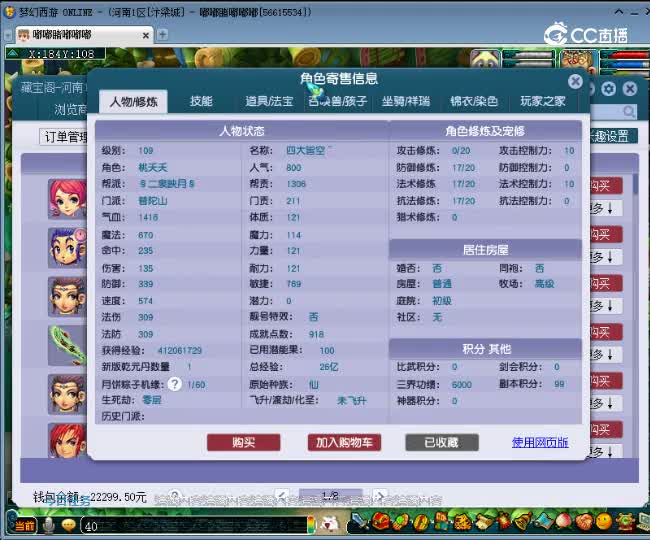 【主播点评】普陀山