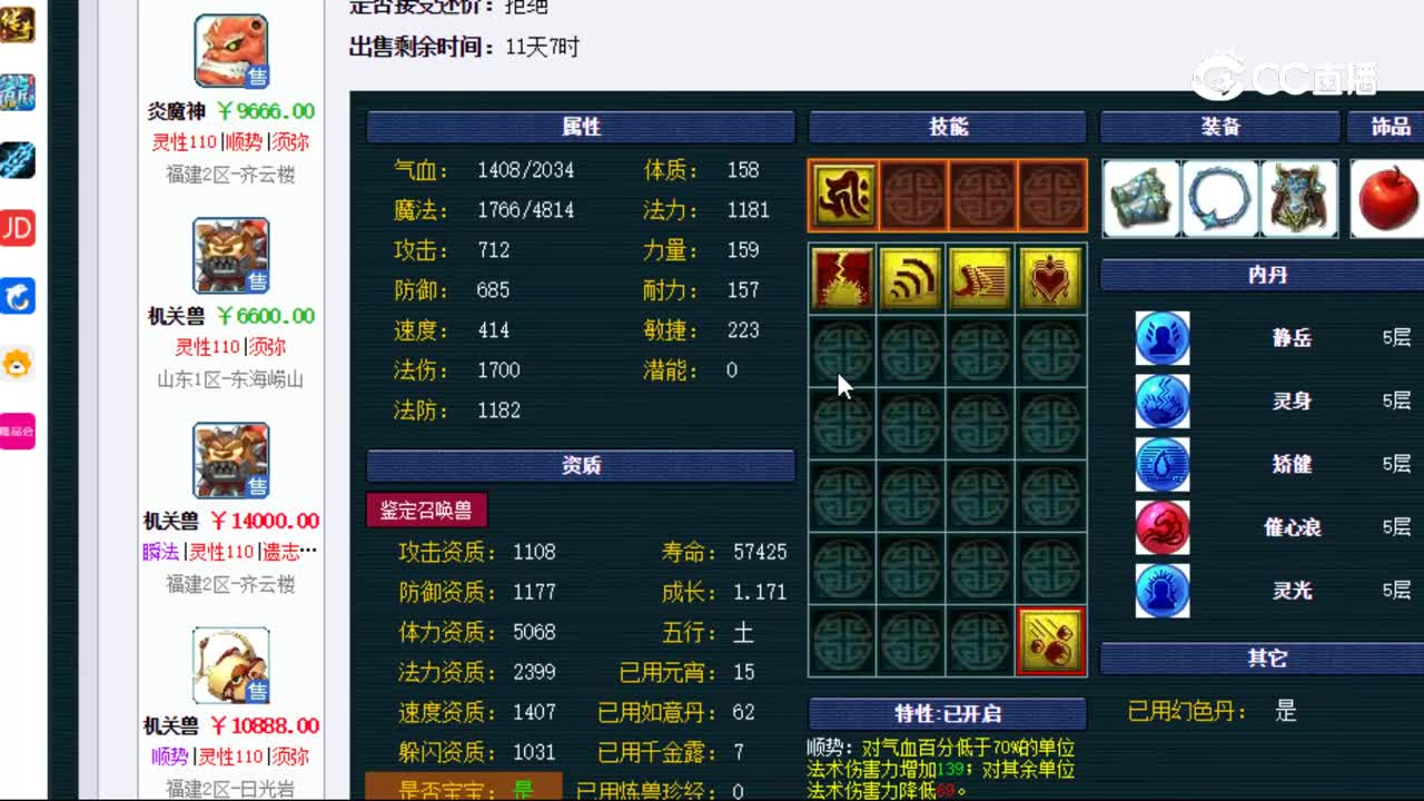 【主播点评】机关兽