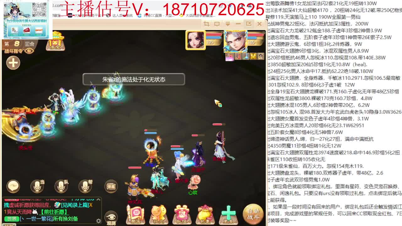 专业藏宝阁，估价找号帮出 第1段