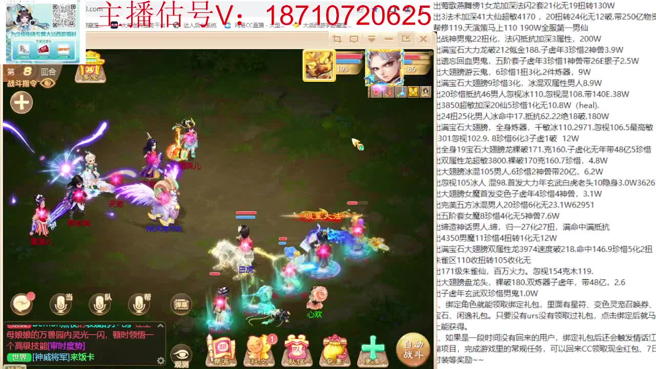 专业藏宝阁，估价找号帮出 第2段