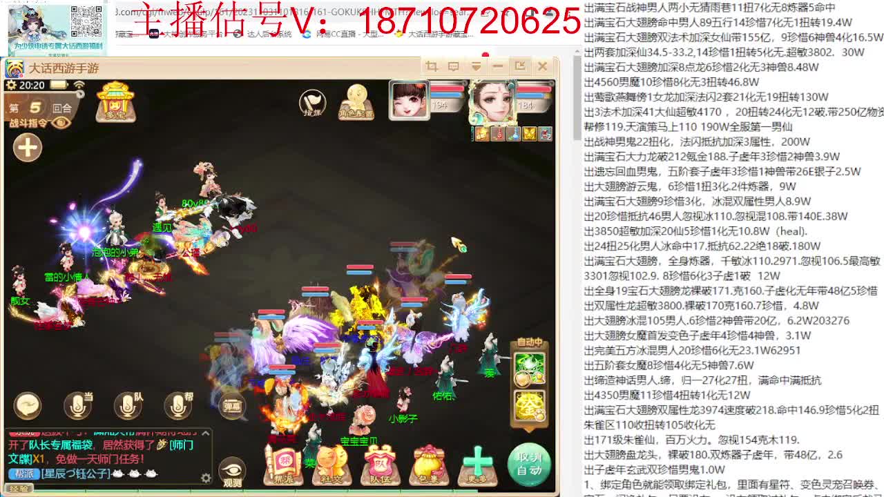 专业藏宝阁，估价找号帮出 第5段