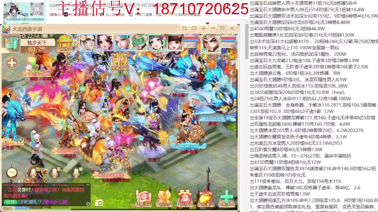 专业藏宝阁，估价找号帮出 第9段