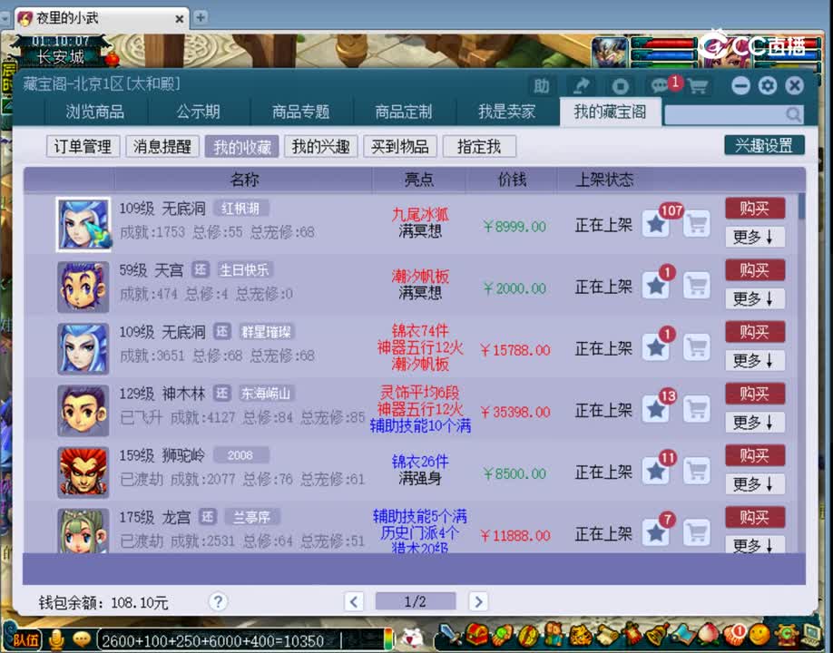 【主播点评】无底洞