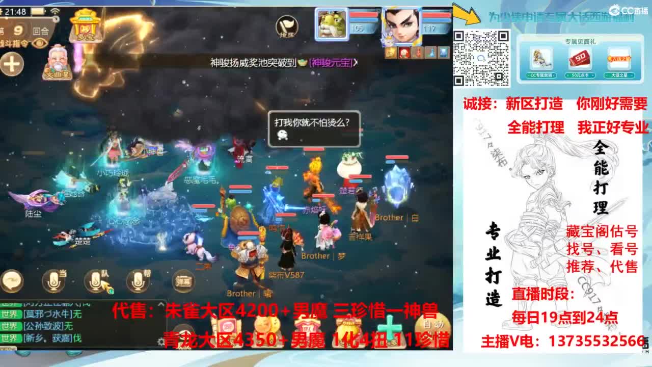 新区接老板！全能打造！ 第6段