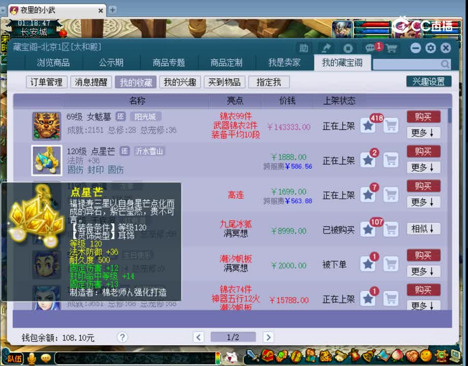 【主播点评】点星芒